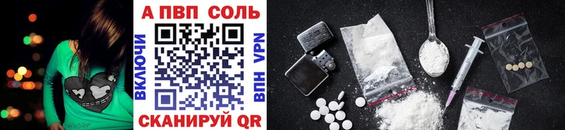 Купить закладки  Альметьевск  A-PVP СК 