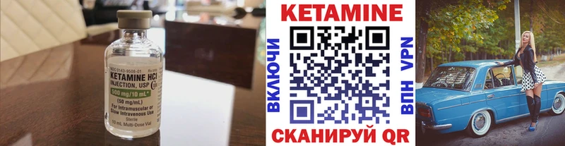 КЕТАМИН ketamine  Купить закладки  Альметьевск 