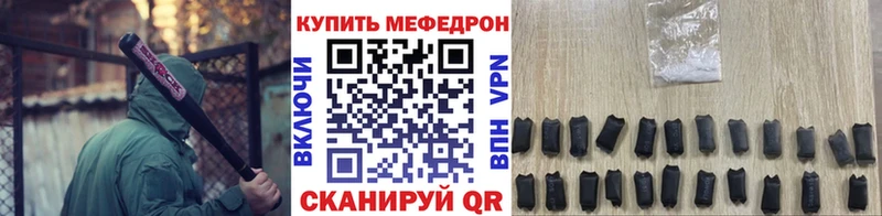 МЕФ мяу мяу  Купить где  Альметьевск 