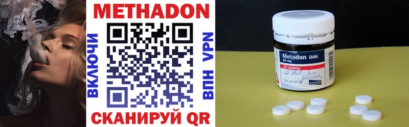 МЕТАДОН VHQ  Купить где  Альметьевск 